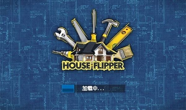 房产达人(HouseFlipper)(5)
