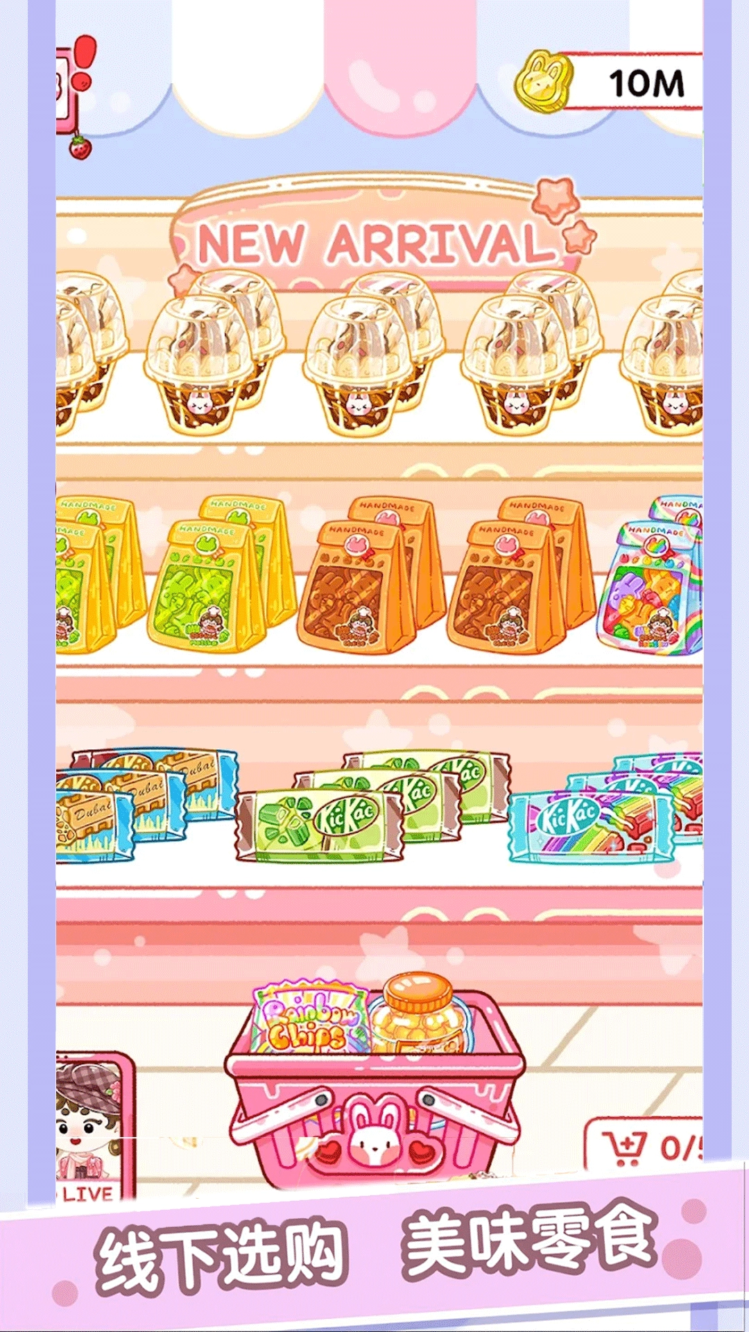 甜品制作大师图2