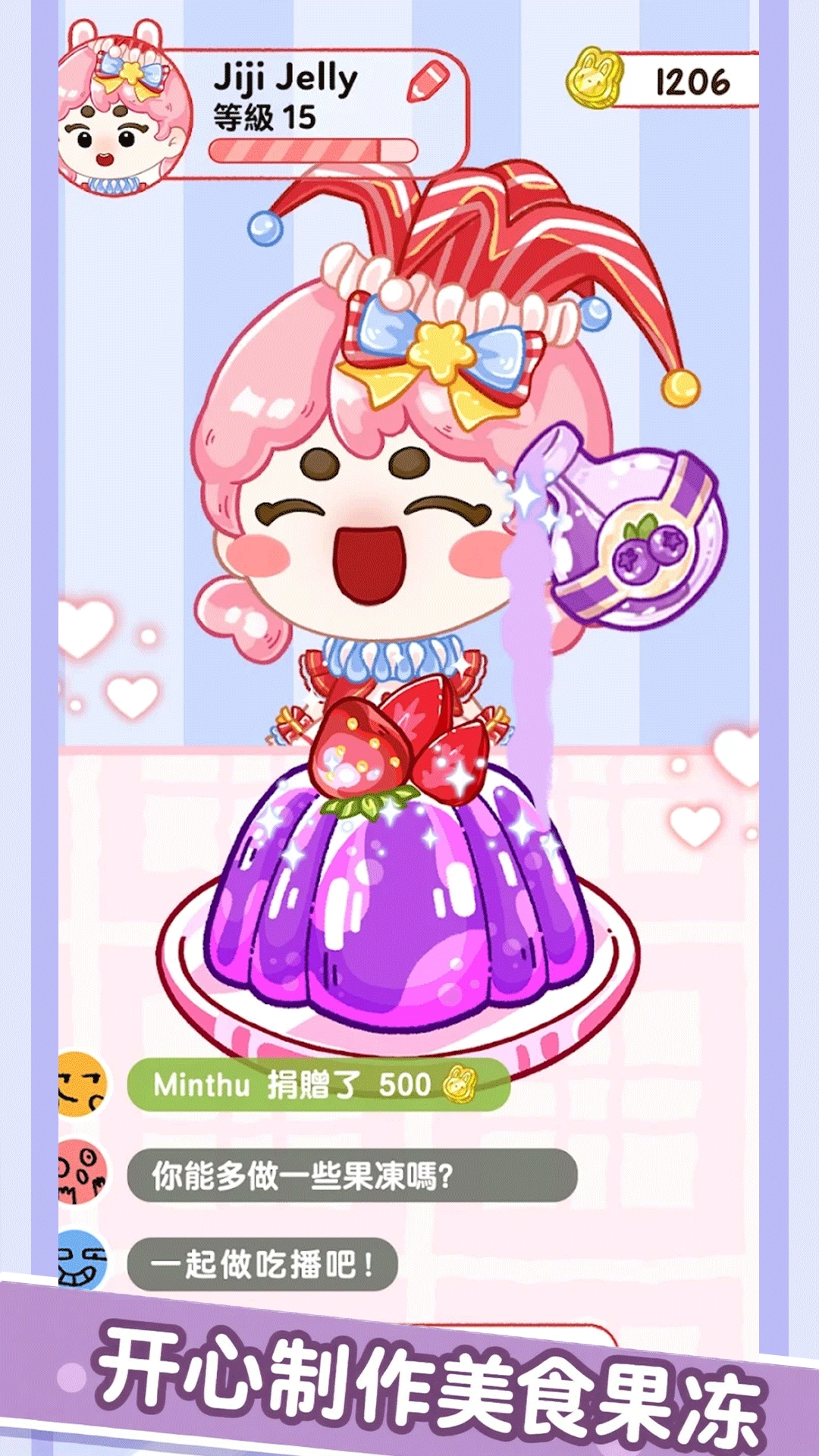 甜品制作大师图3