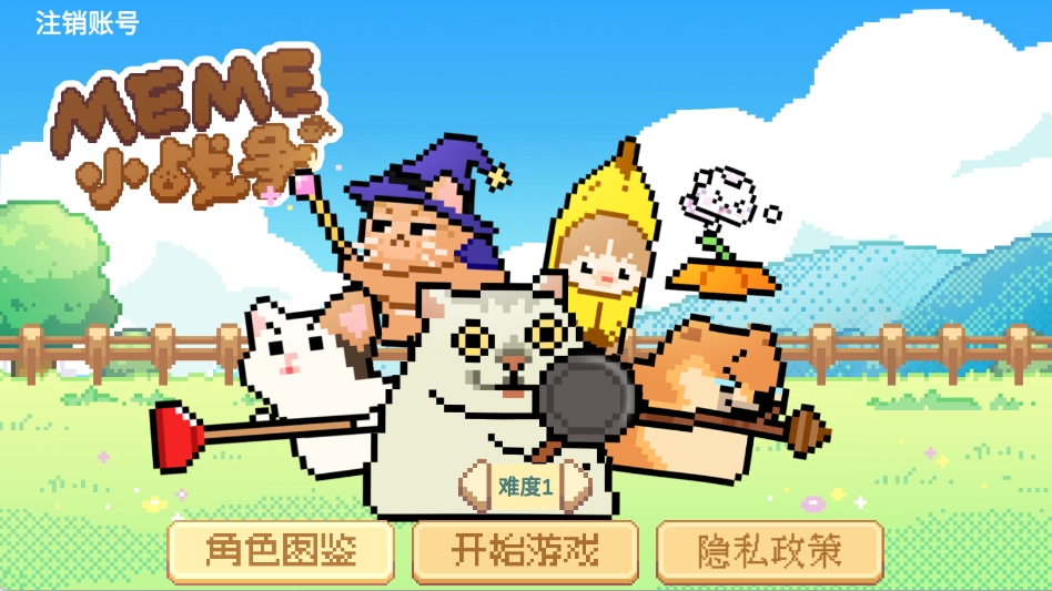 像素猫咪自走棋