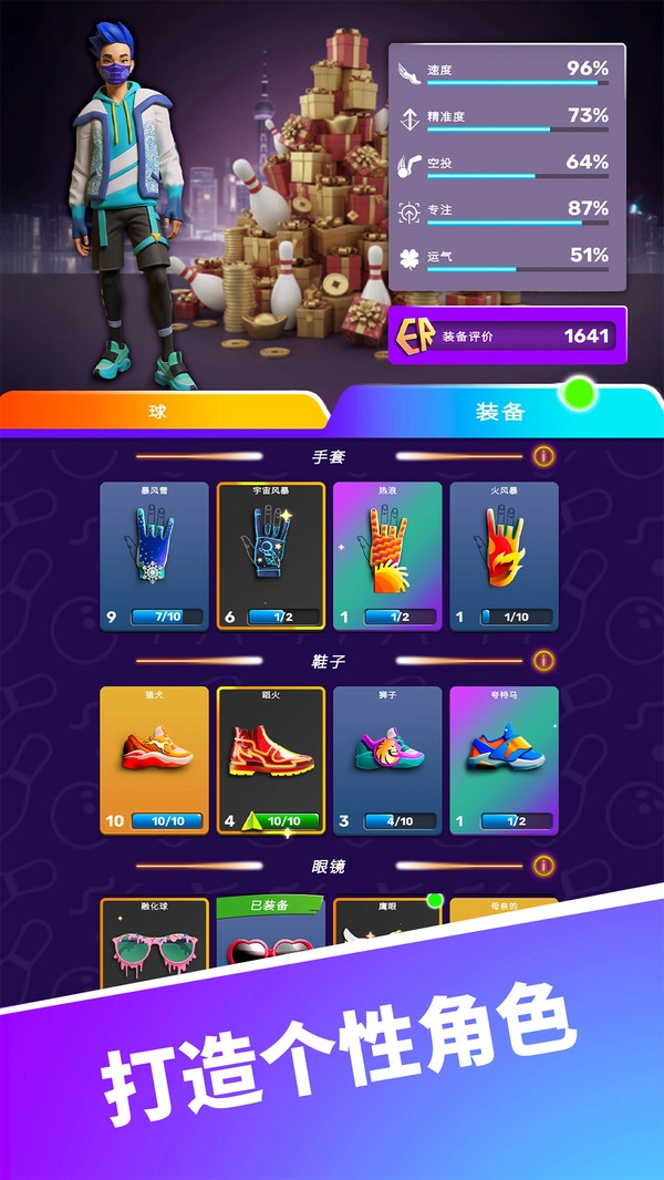 彩球弹射正版图2