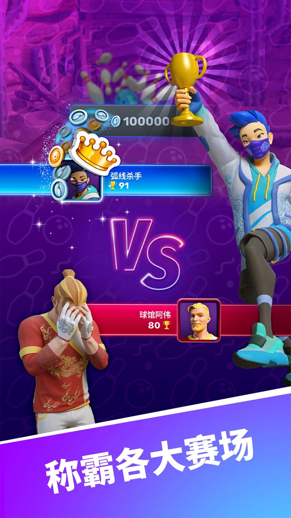 彩球弹射正版图3