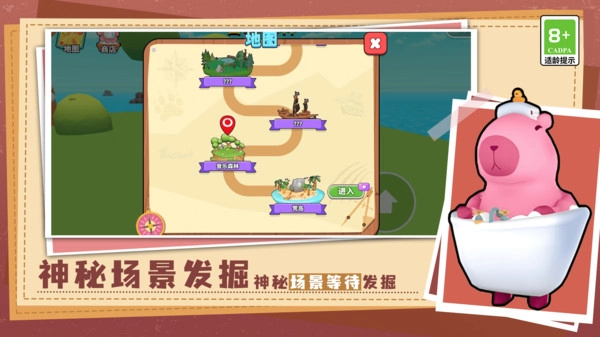 蠢萌动物大闯关游戏纯净最新版图5