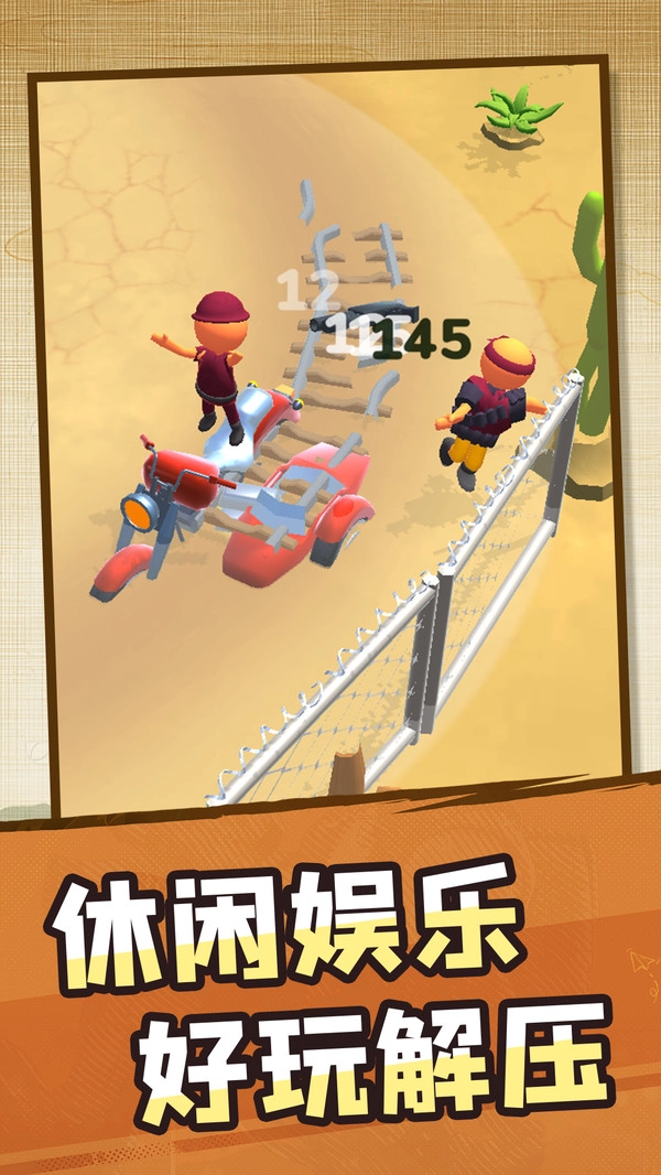 小兵打群架