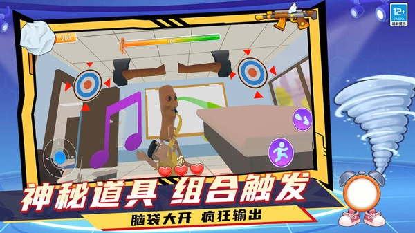 脑洞专家3D(4)