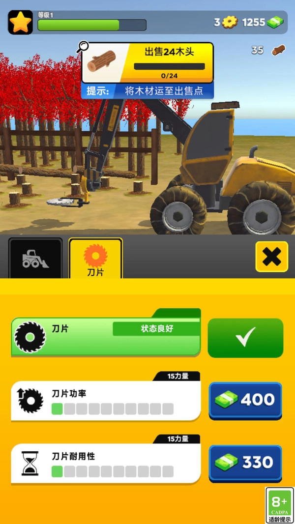 超级收割者
