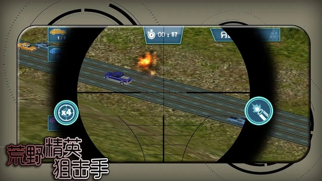 荒野精英狙击手