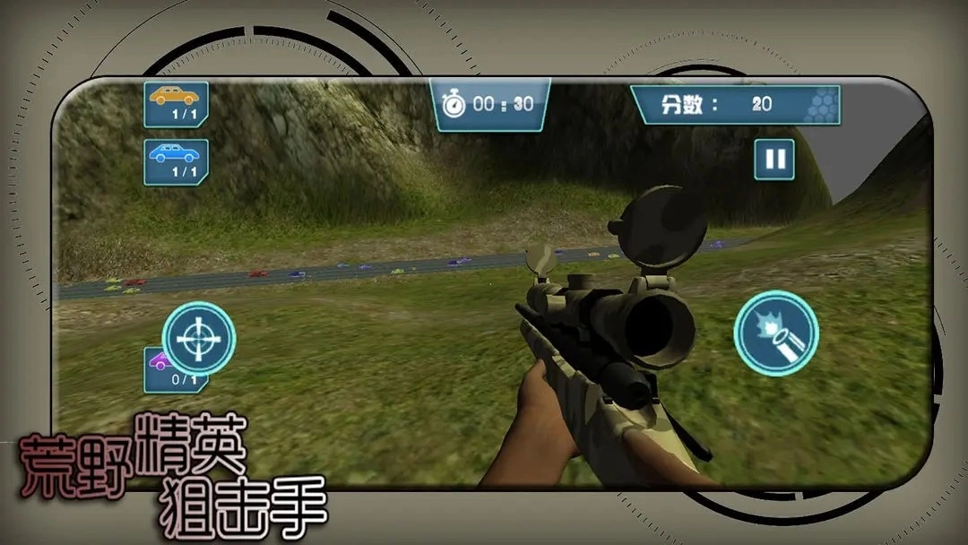 荒野精英狙击手
