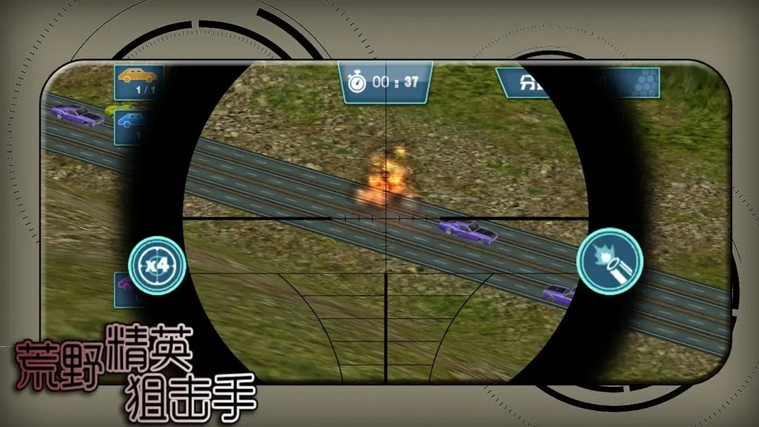 荒野精英狙击手