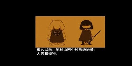 传说之下欺骗图2