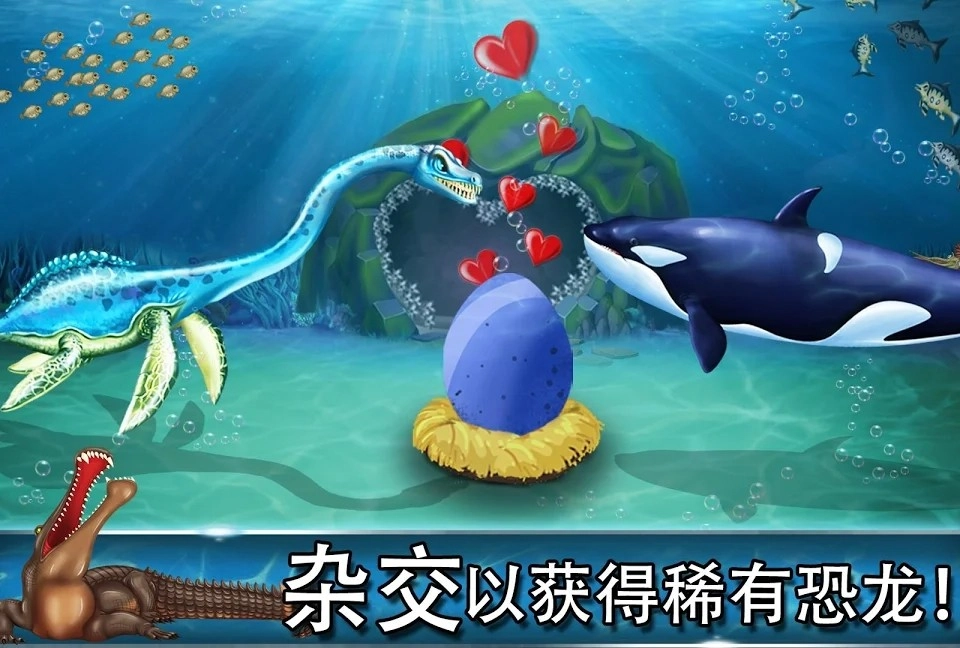 侏羅紀(jì)恐龍水世界截圖0