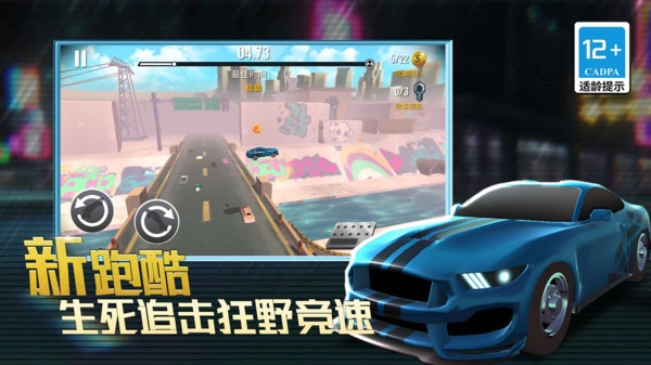 指尖疯狂赛车(3)