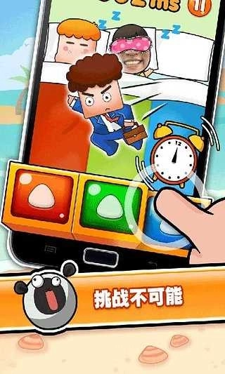 史上最牛的游戏3(Toughest2)官网版下载