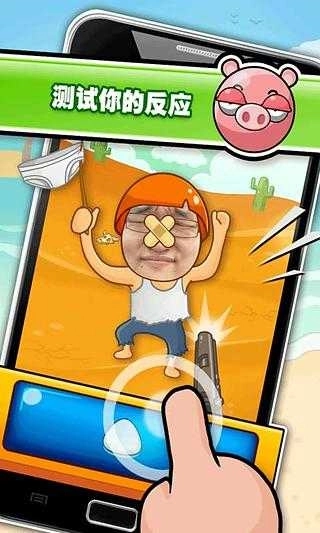 史上最牛的游戏3(Toughest2)官网版下载