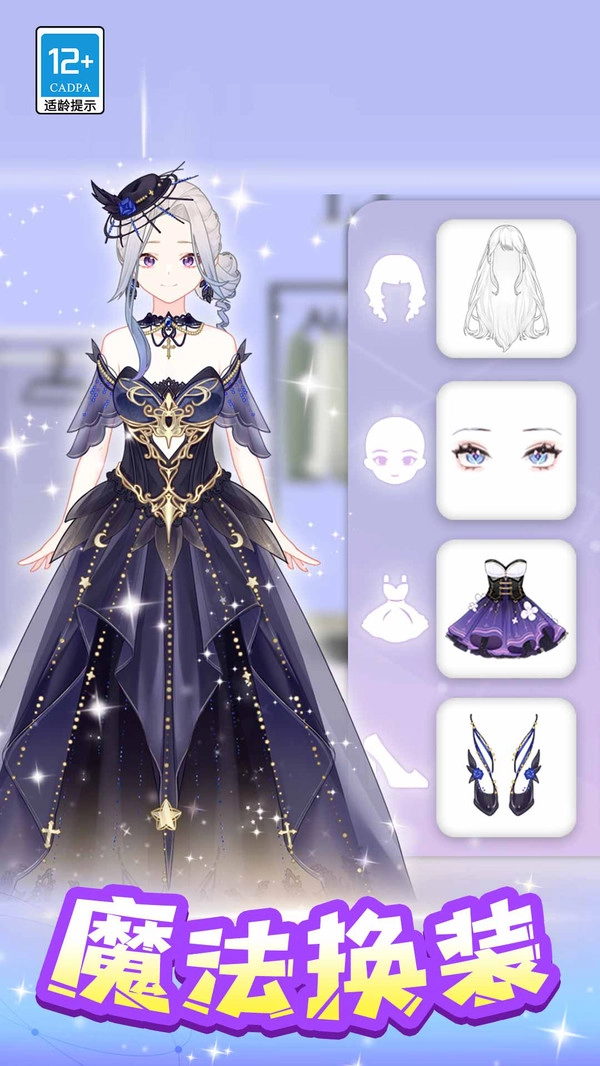 可爱穿搭师图5