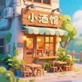 我的秘密实验室 v1.0.0