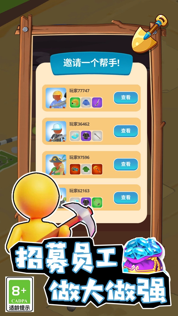 梦幻经营家手机版(3)