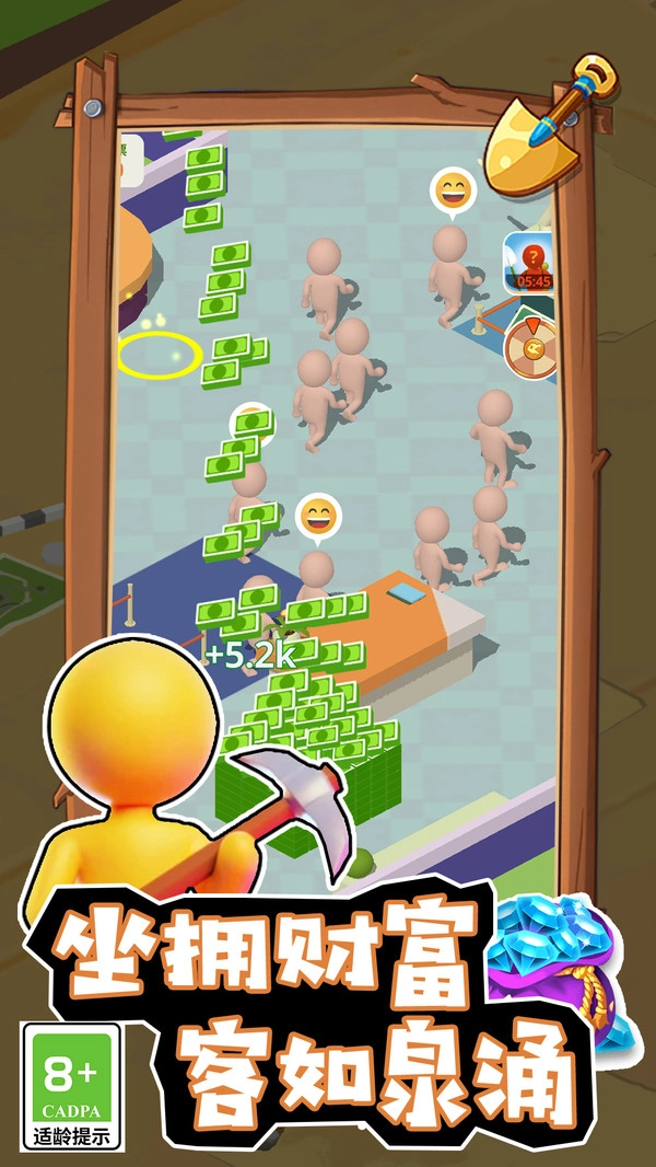 梦幻经营家手机版(5)