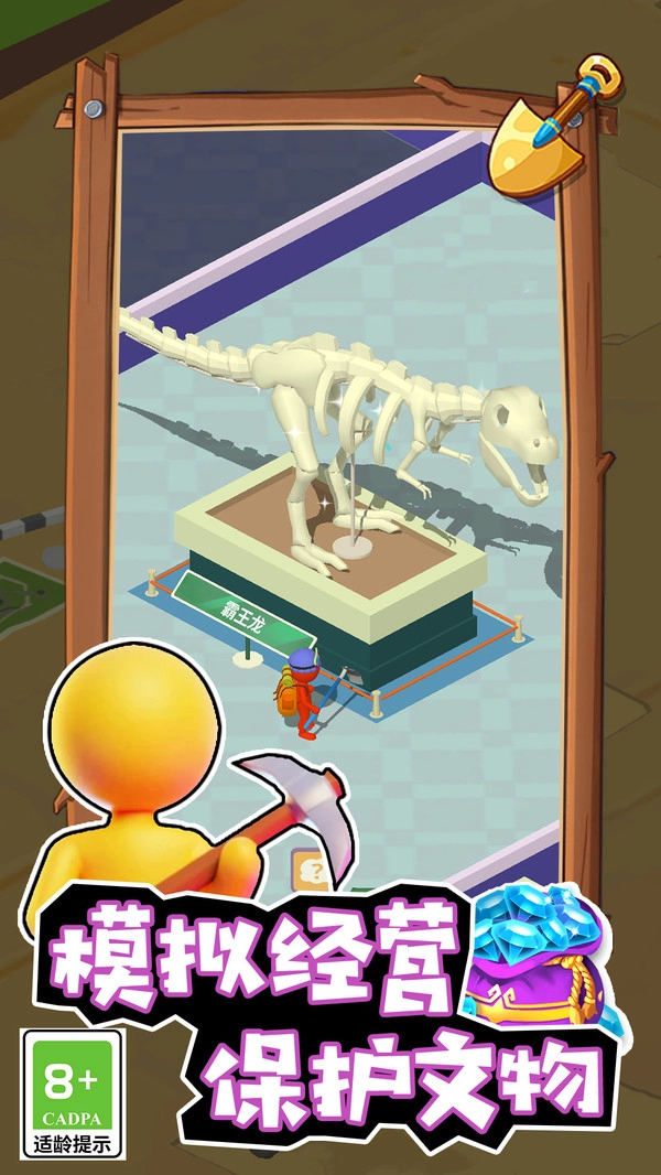 梦幻经营家手机版(4)