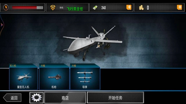 真实飞机模拟驾驶1