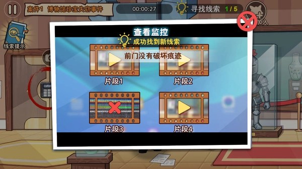 狐狸警长探案记(1)