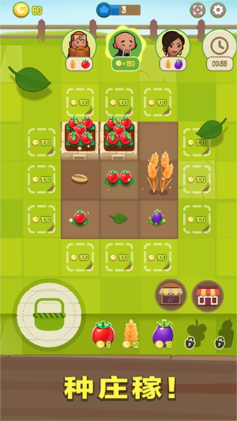 合并农场(MergeFarm!)(2)