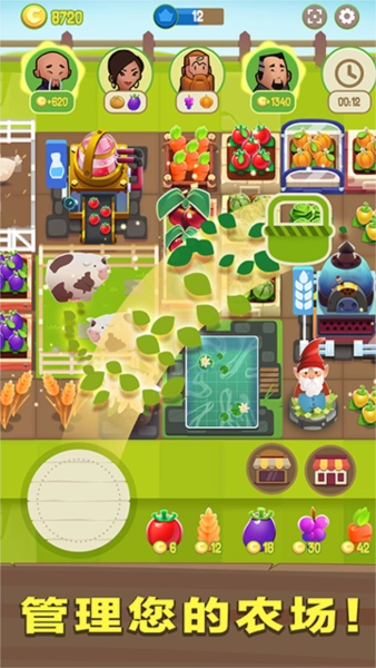 合并农场(MergeFarm!)(3)