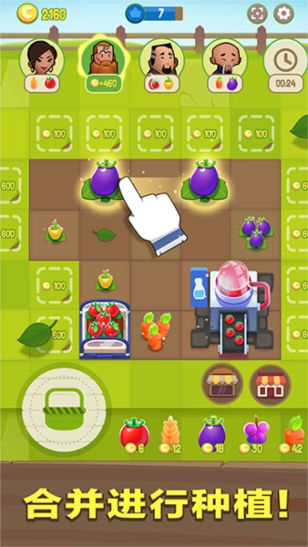 合并农场(MergeFarm!)(4)