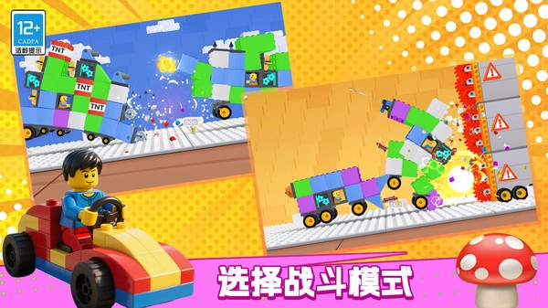 造桥能手(2)