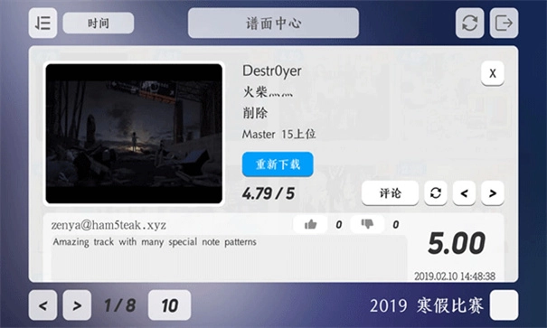 layesta安卓直装版图1