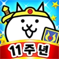 猫咪大战争(냥코대전쟁)