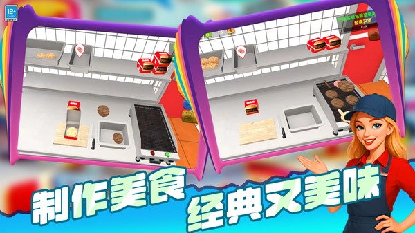 迷你烹饪