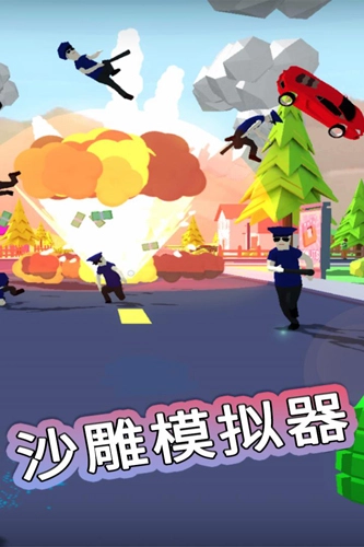 沙雕模拟器(DudeTheftWars)图5