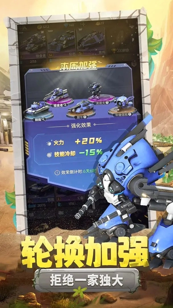 钢铁苍穹游戏手机版1