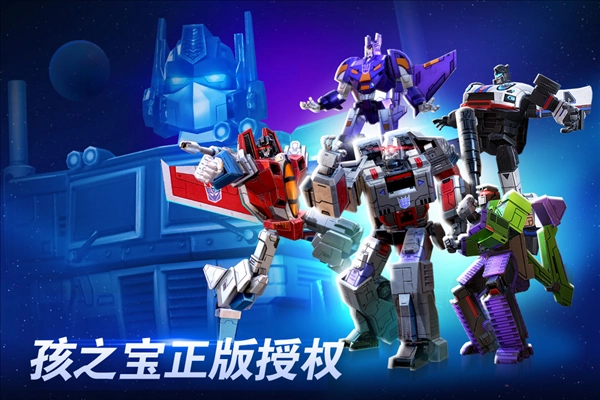 变形金刚地球之战图4