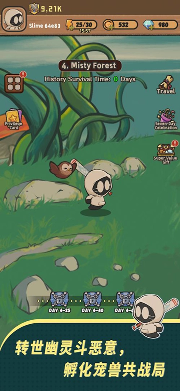 幽灵奇旅(GhostyTrip)