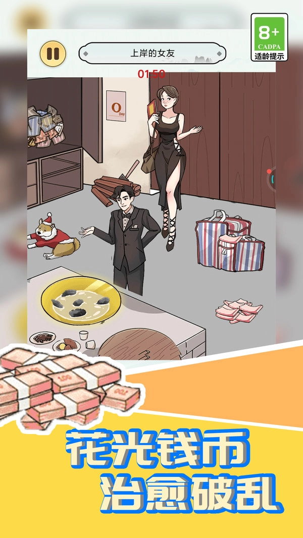 爆笑囧囧囧手机版