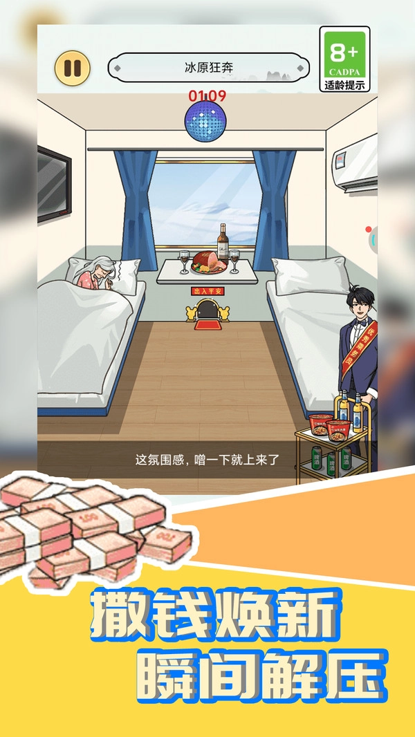 爆笑囧囧囧手机版