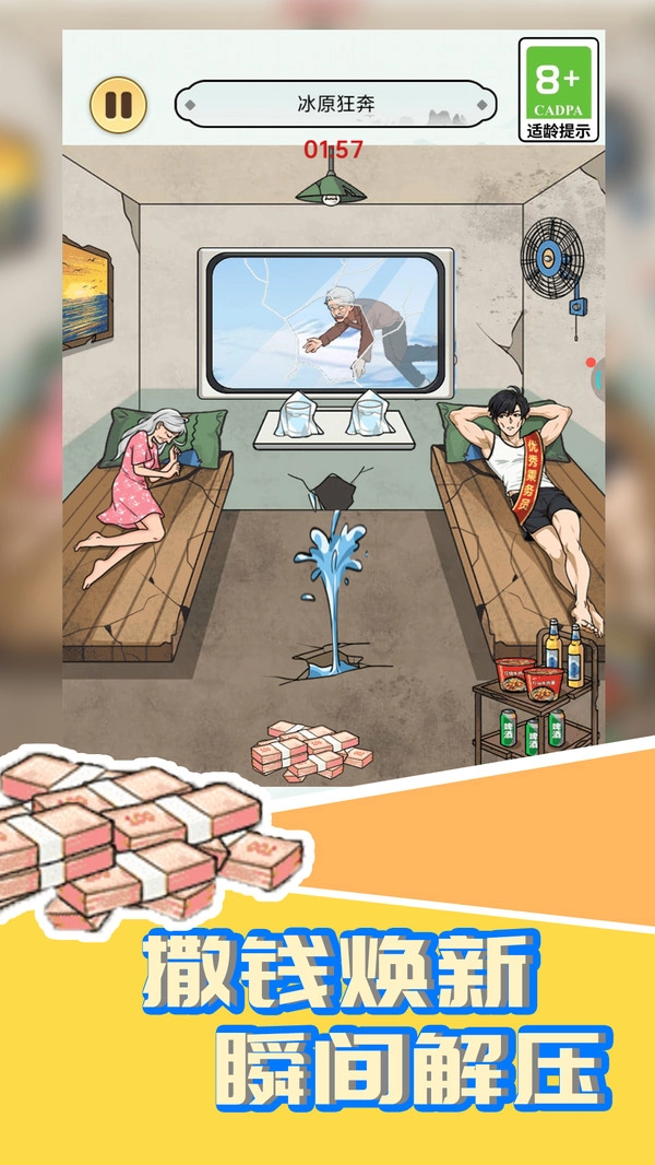 爆笑囧囧囧手机版