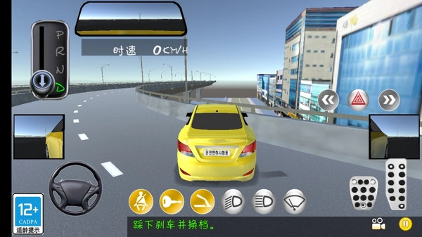 手动挡开车手机免费版图2
