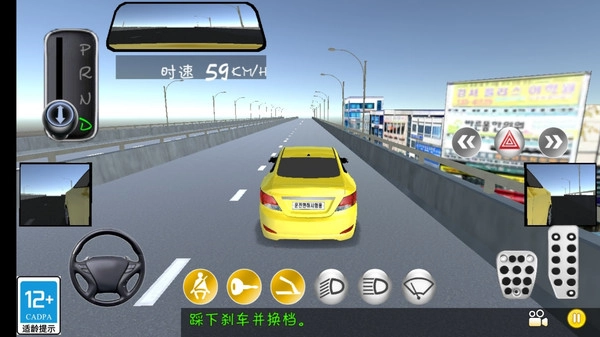 手动挡开车手机免费版图1