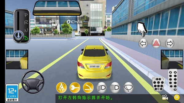 手动挡开车手机免费版图4