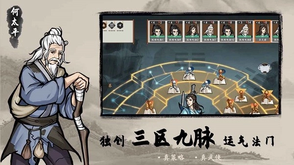 寸心之争(1)