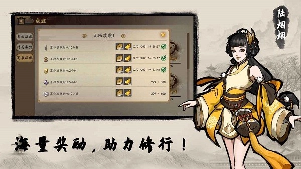 寸心之争(2)