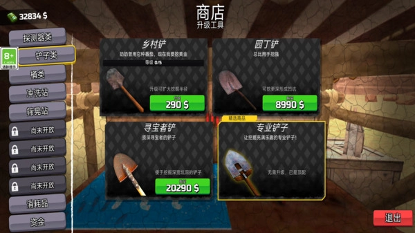 挖矿大亨模拟器(1)