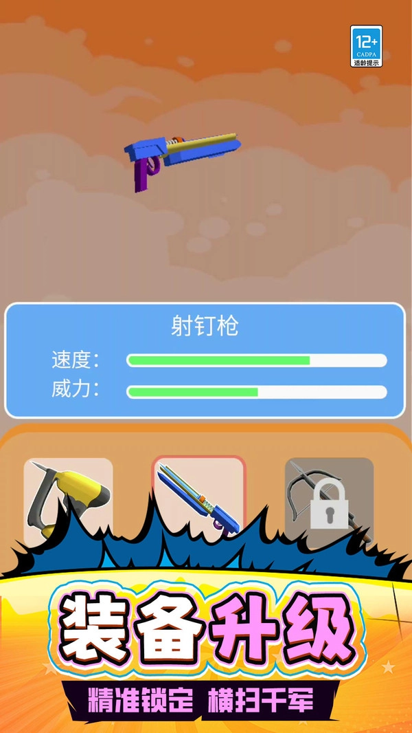指间解压大师