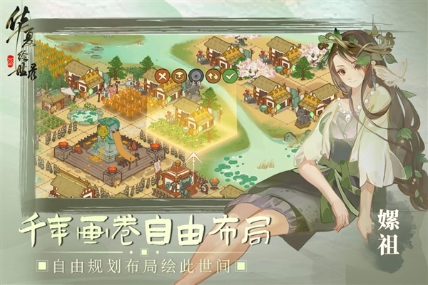 华夏绘世录(1)