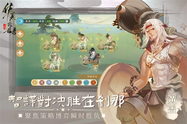 华夏绘世录(2)
