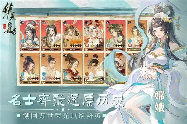 华夏绘世录(4)