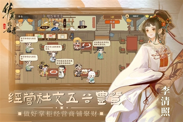 华夏绘世录(5)